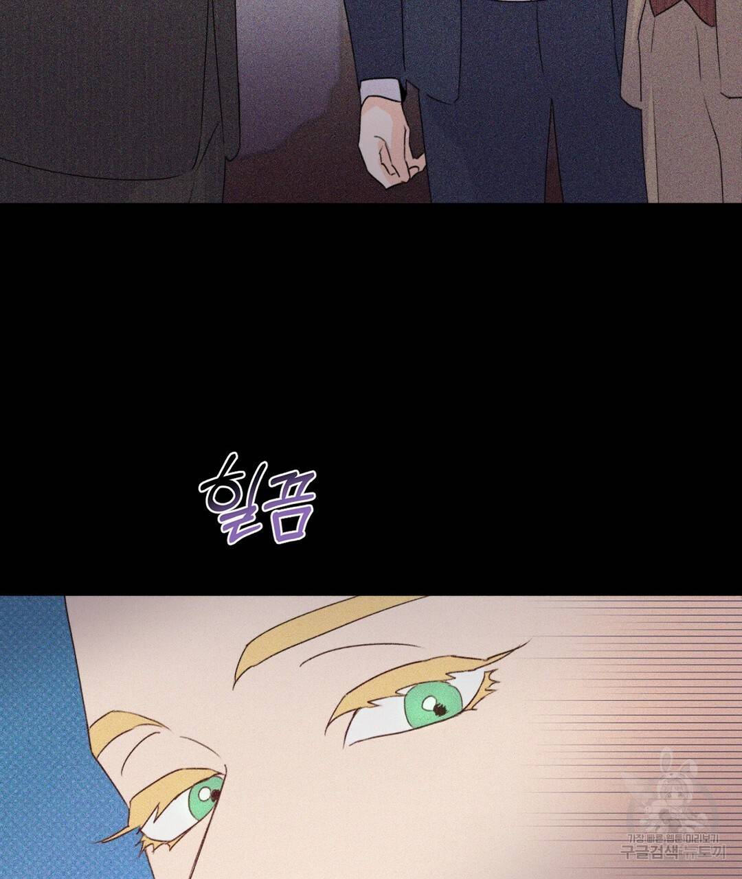 킬 더 라이츠 28화 59
