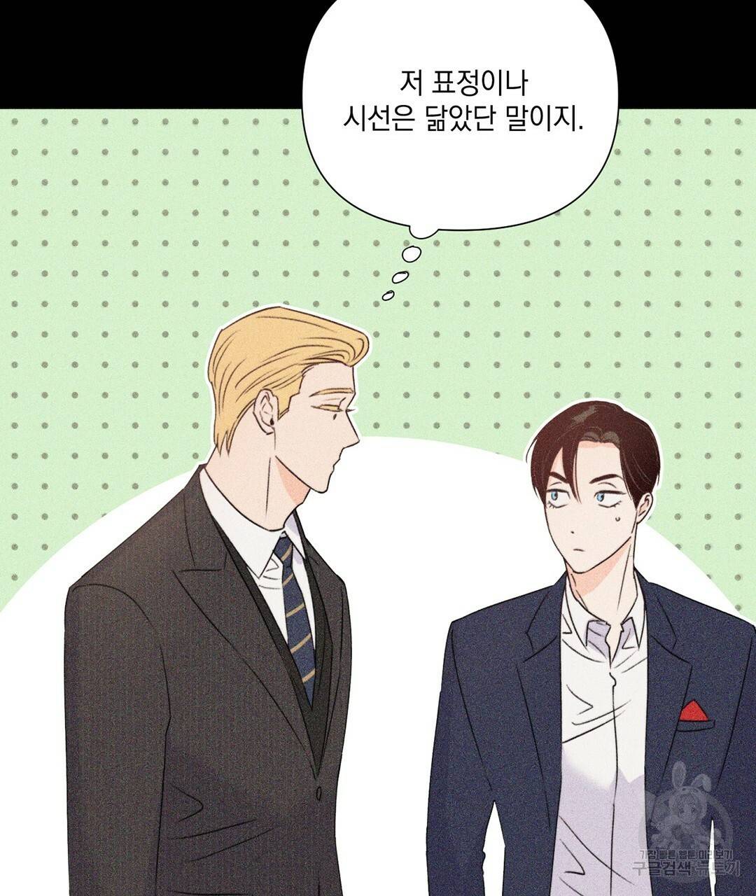 킬 더 라이츠 28화 65
