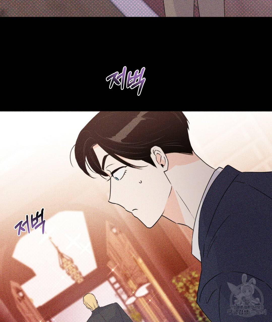 킬 더 라이츠 28화 73