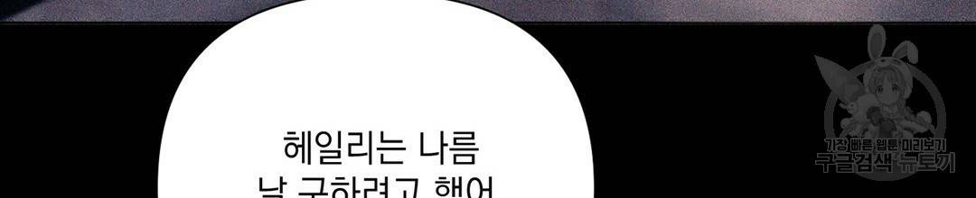킬 더 라이츠 28화 82