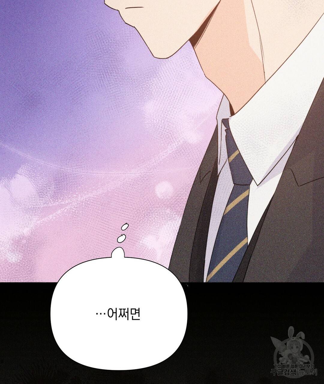 킬 더 라이츠 28화 85