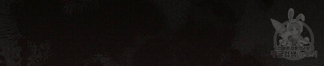 킬 더 라이츠 28화 86