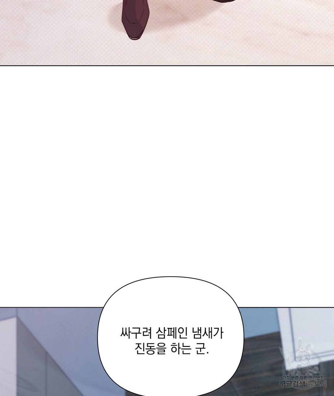 킬 더 라이츠 28화 97