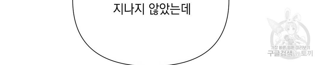 킬 더 라이츠 28화 106