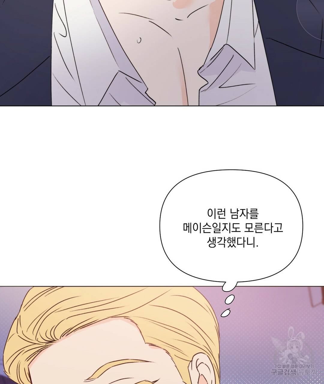 킬 더 라이츠 28화 113