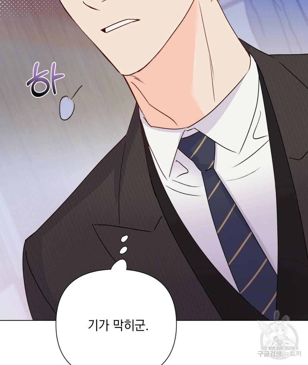 킬 더 라이츠 28화 115