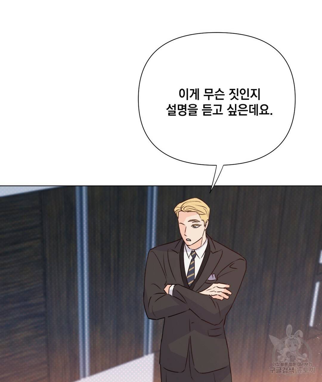킬 더 라이츠 28화 117