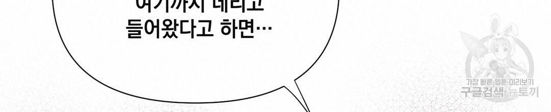 킬 더 라이츠 28화 120