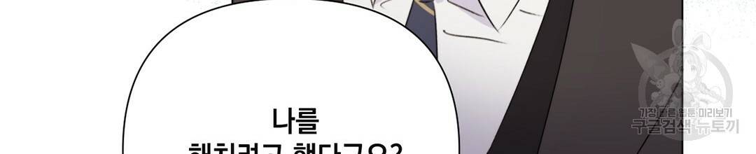킬 더 라이츠 28화 126