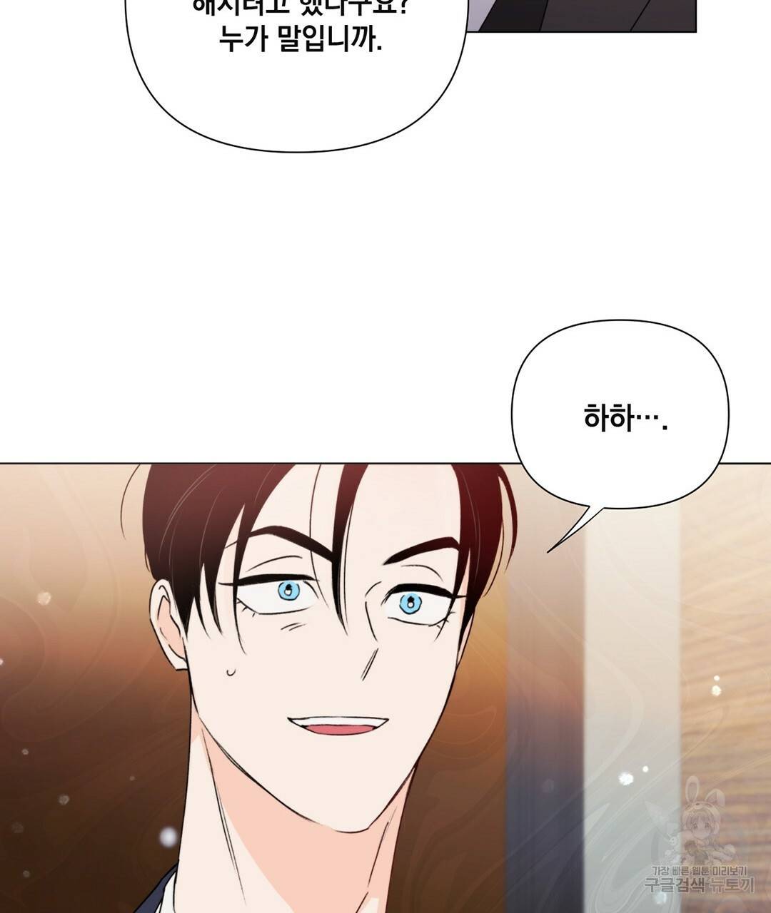 킬 더 라이츠 28화 127