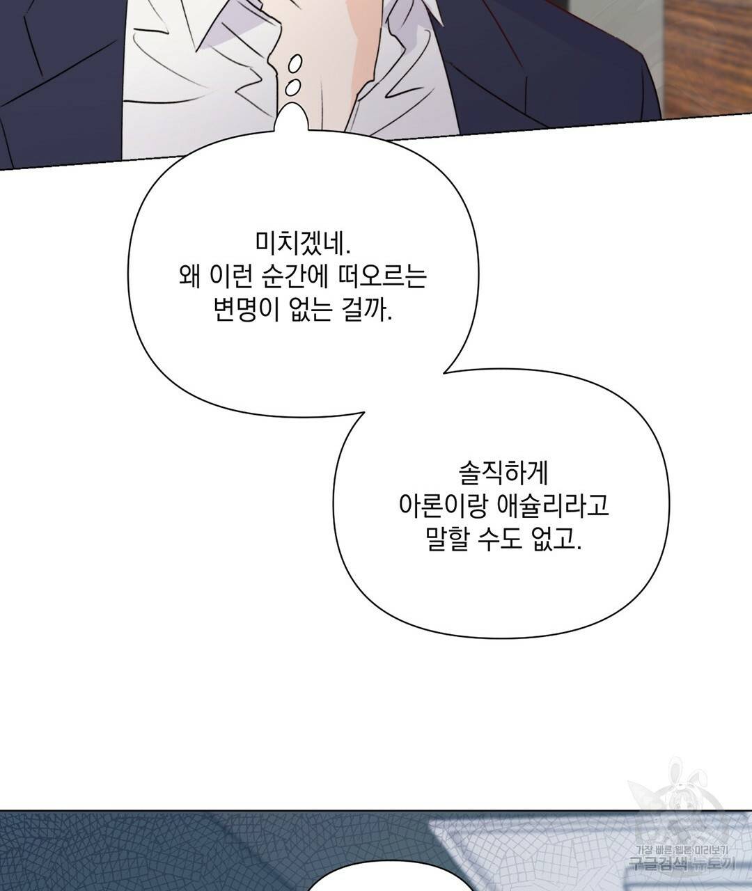 킬 더 라이츠 28화 129