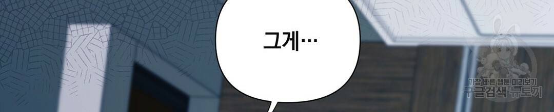 킬 더 라이츠 28화 130