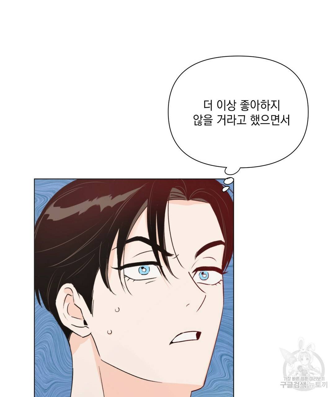 킬 더 라이츠 28화 133