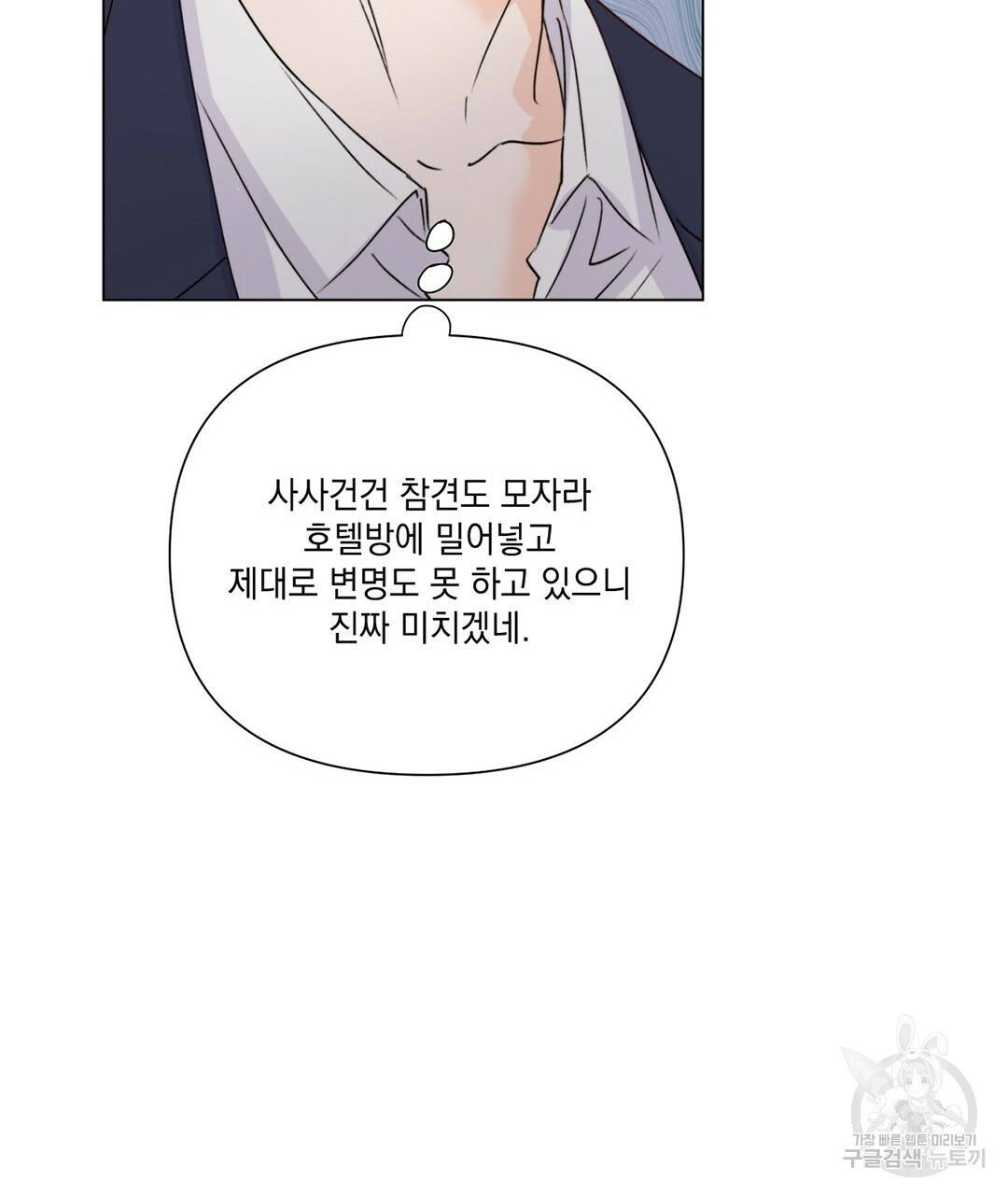 킬 더 라이츠 28화 135