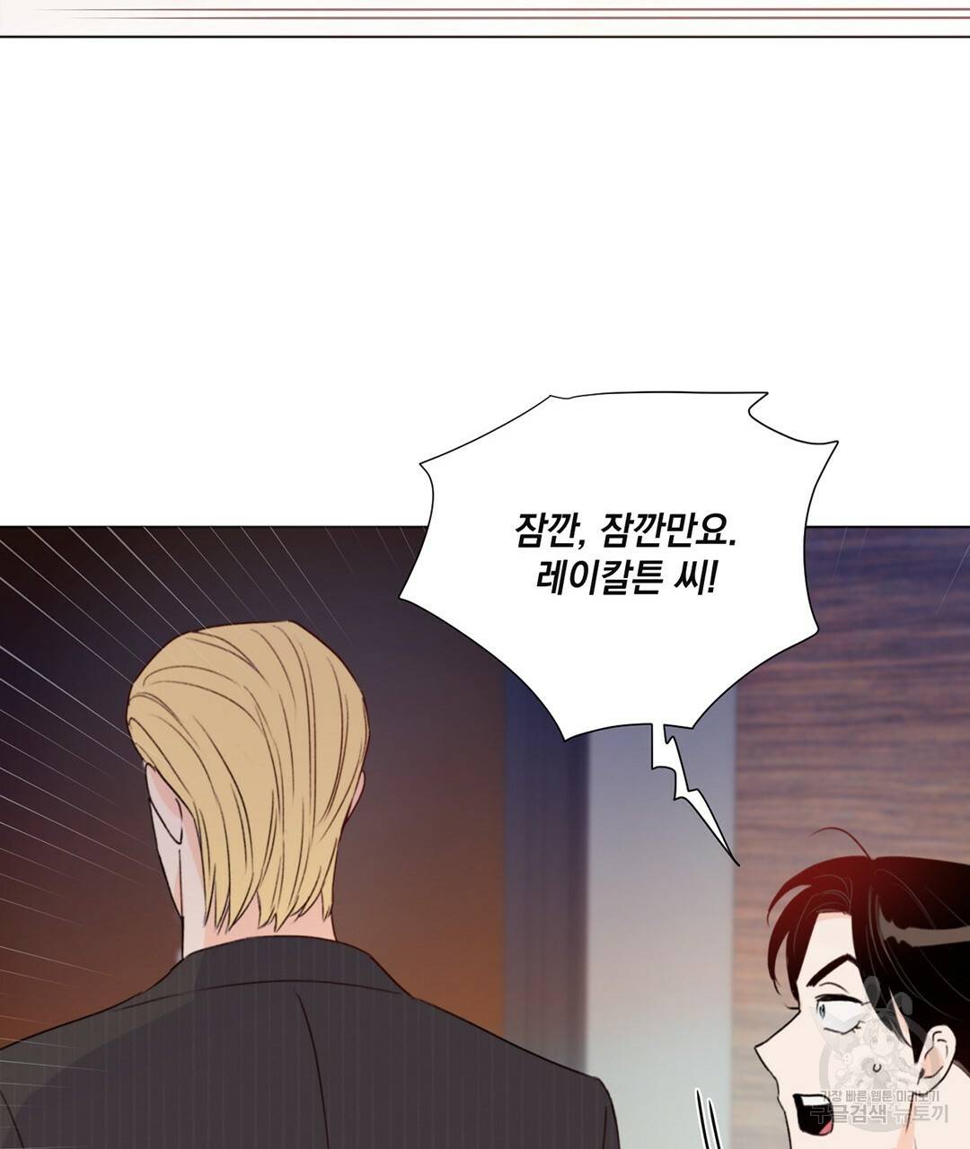 킬 더 라이츠 28화 143