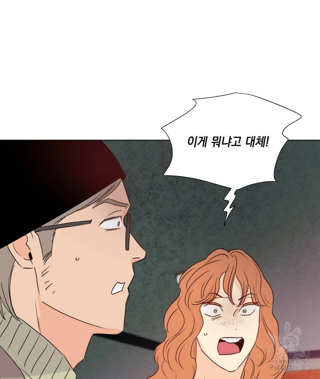 킬 더 라이츠 28화 153
