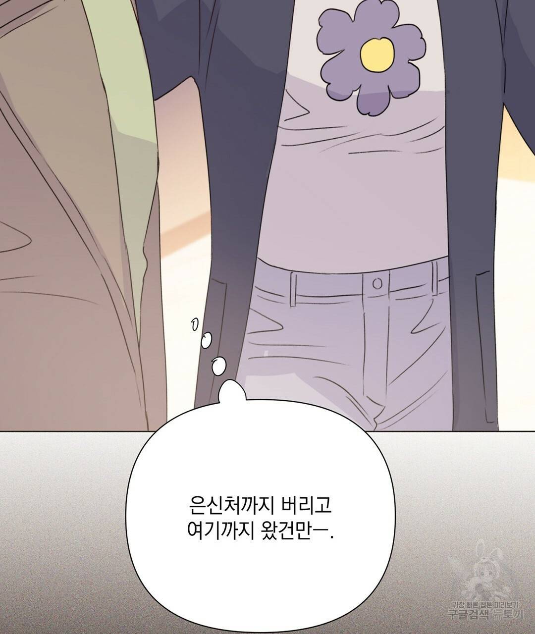 킬 더 라이츠 28화 155