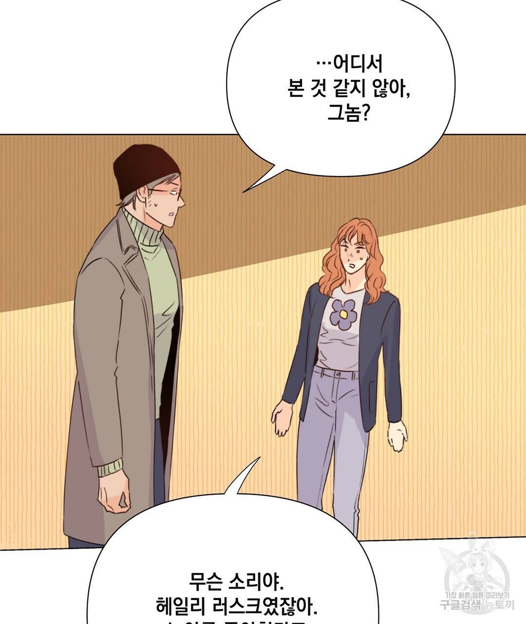 킬 더 라이츠 28화 169