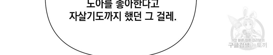 킬 더 라이츠 28화 170