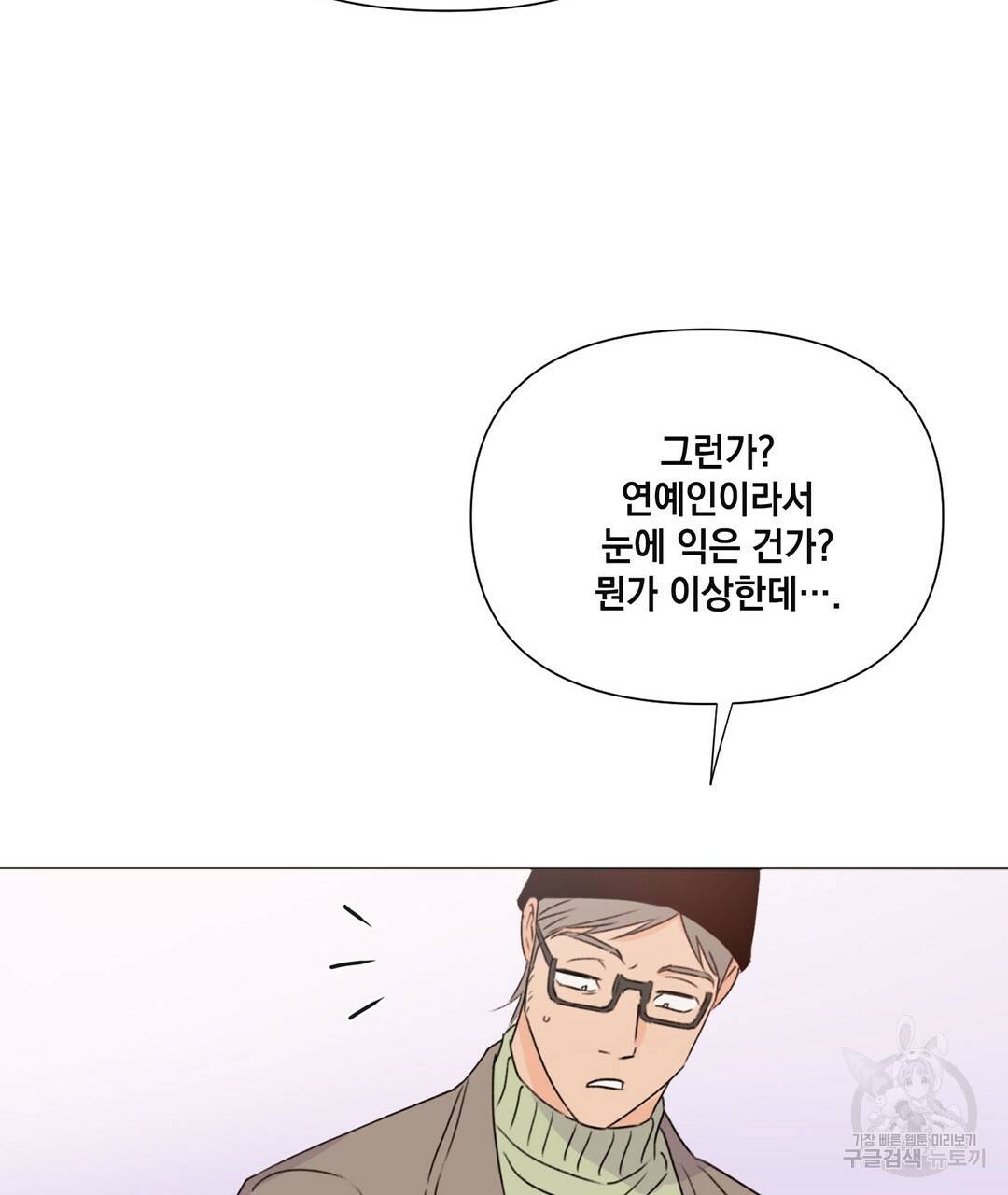 킬 더 라이츠 28화 171
