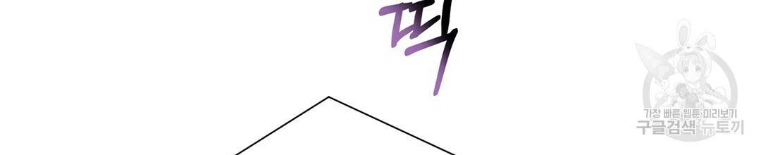 킬 더 라이츠 28화 174