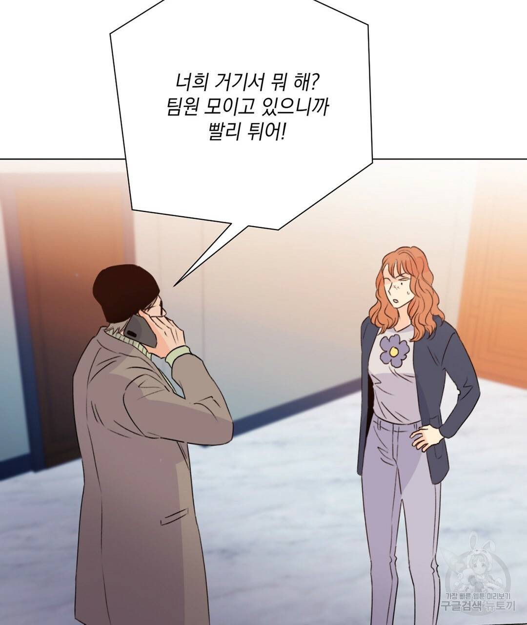 킬 더 라이츠 28화 175