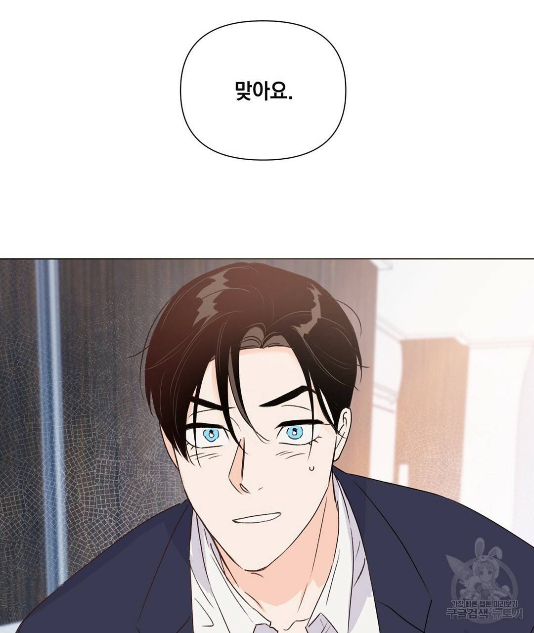 킬 더 라이츠 28화 189