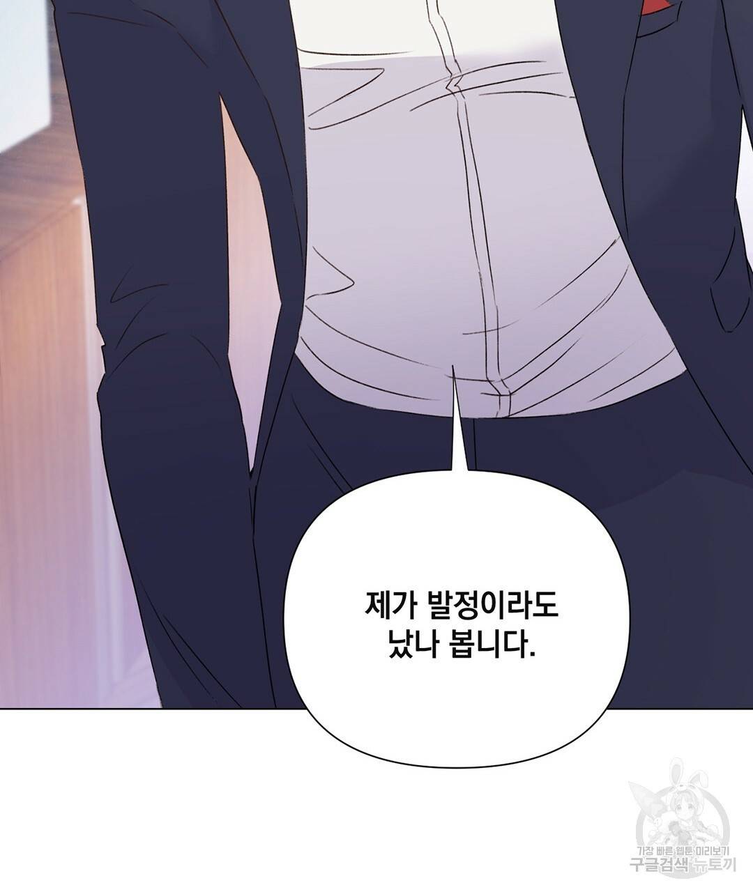 킬 더 라이츠 28화 191