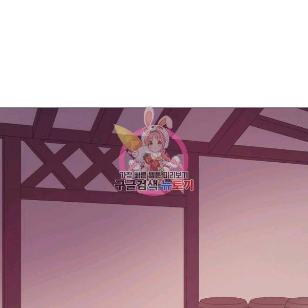 도서관에는 마녀가 필요하다 29화 1