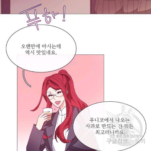 도서관에는 마녀가 필요하다 29화 2