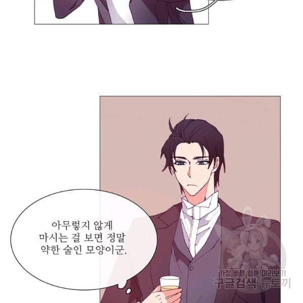 도서관에는 마녀가 필요하다 29화 3