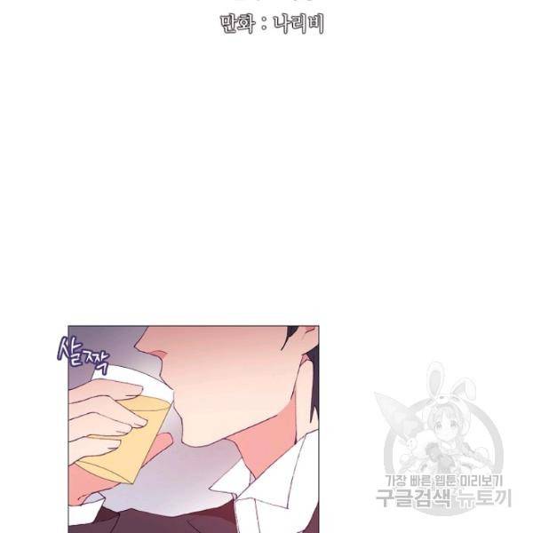 도서관에는 마녀가 필요하다 29화 5