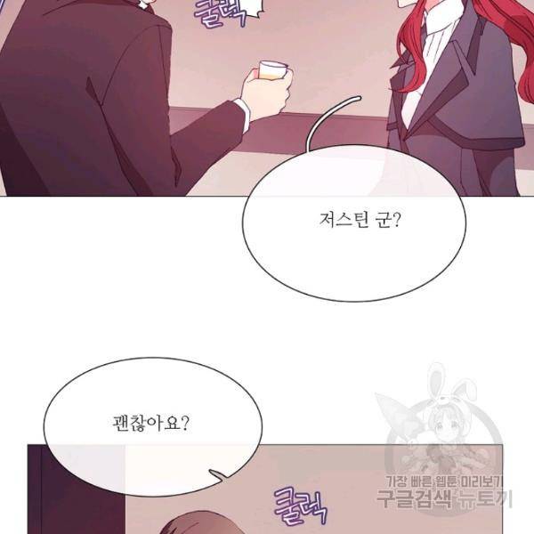 도서관에는 마녀가 필요하다 29화 8