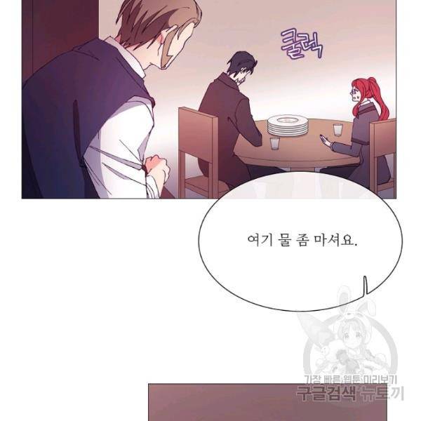 도서관에는 마녀가 필요하다 29화 9