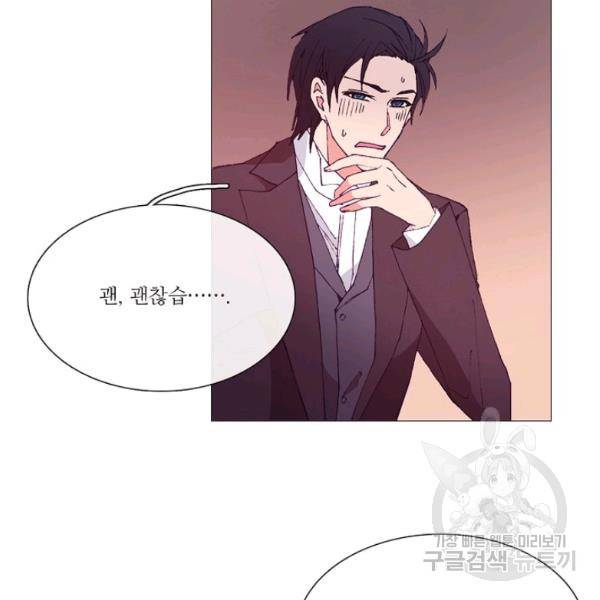 도서관에는 마녀가 필요하다 29화 10