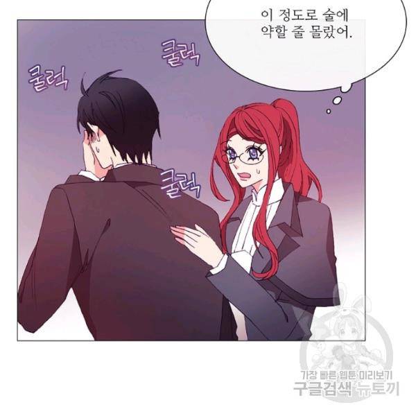 도서관에는 마녀가 필요하다 29화 11