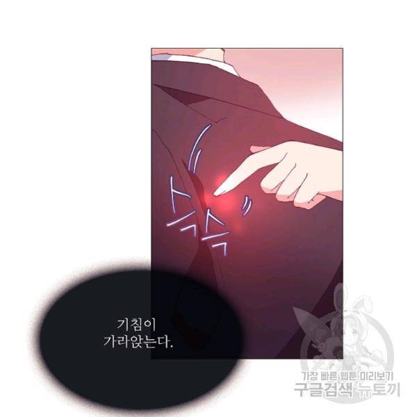 도서관에는 마녀가 필요하다 29화 12