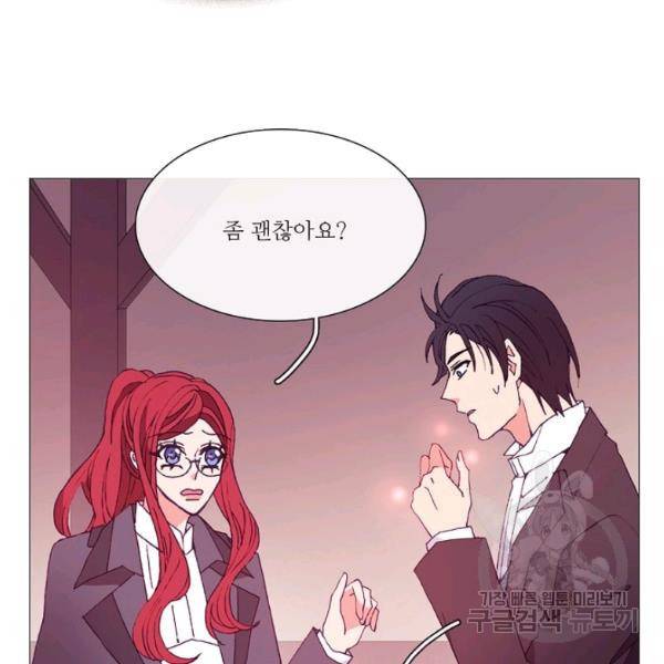 도서관에는 마녀가 필요하다 29화 13