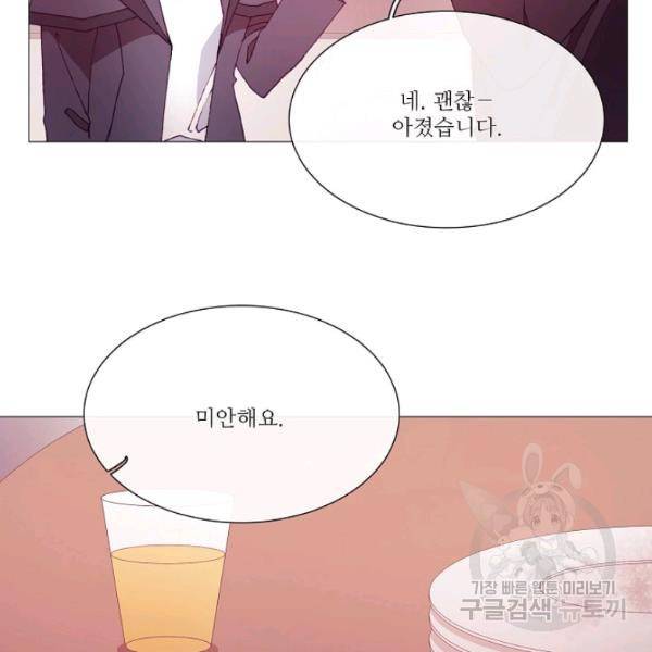 도서관에는 마녀가 필요하다 29화 14