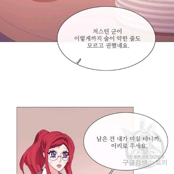 도서관에는 마녀가 필요하다 29화 15