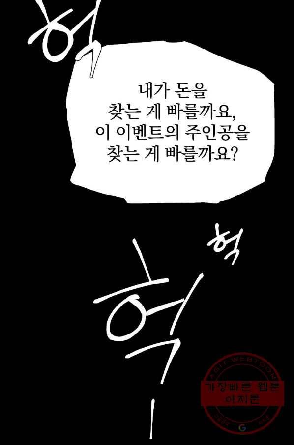 돈빵 6화 2
