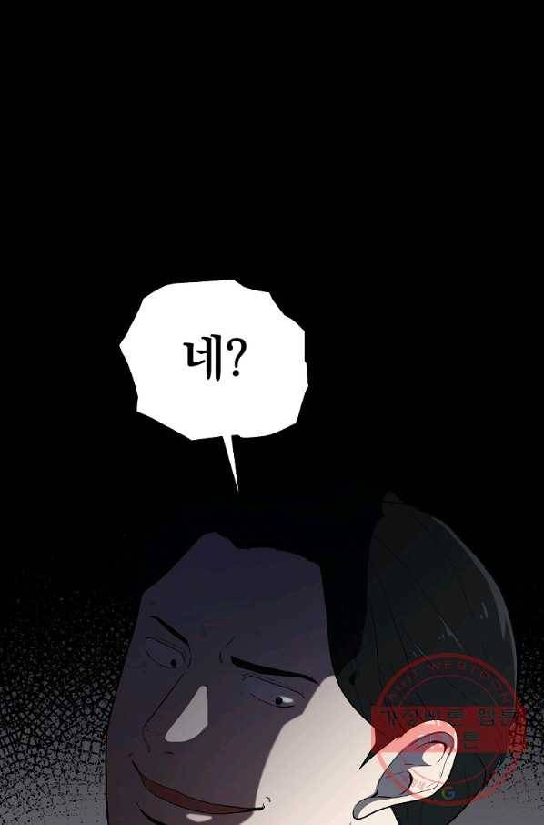 돈빵 6화 3
