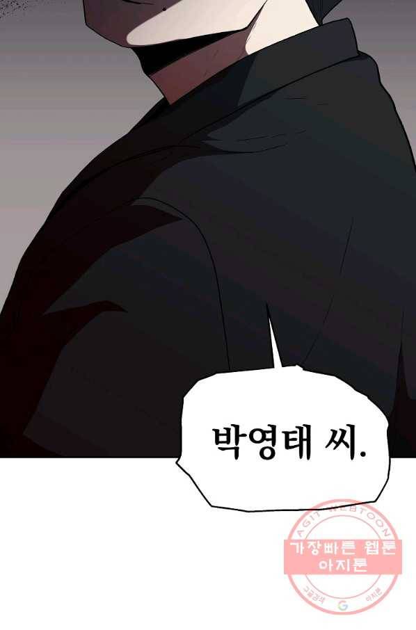 돈빵 6화 4