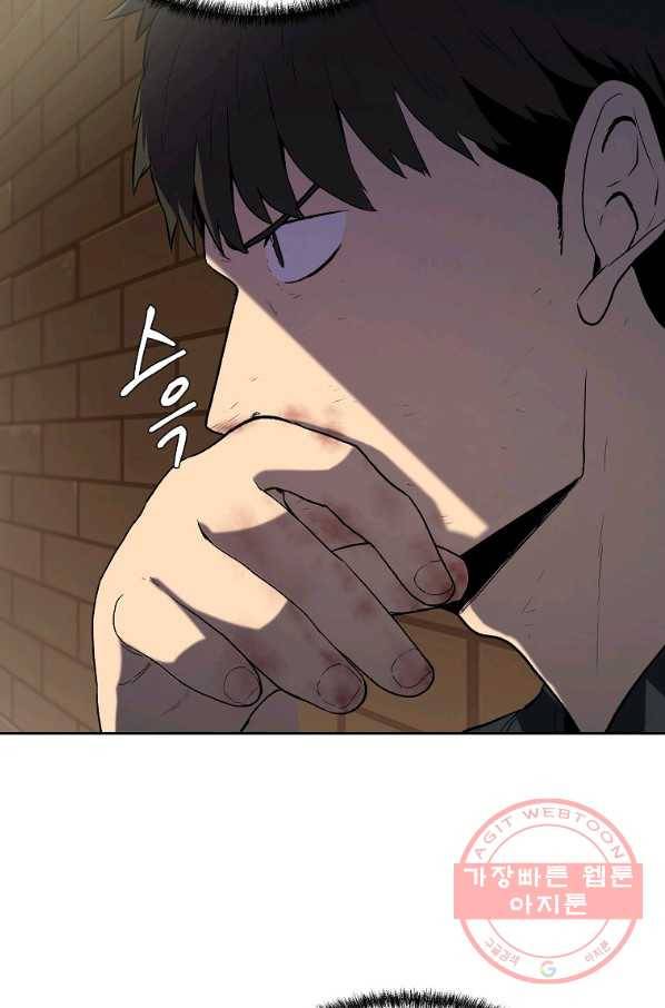 돈빵 6화 9