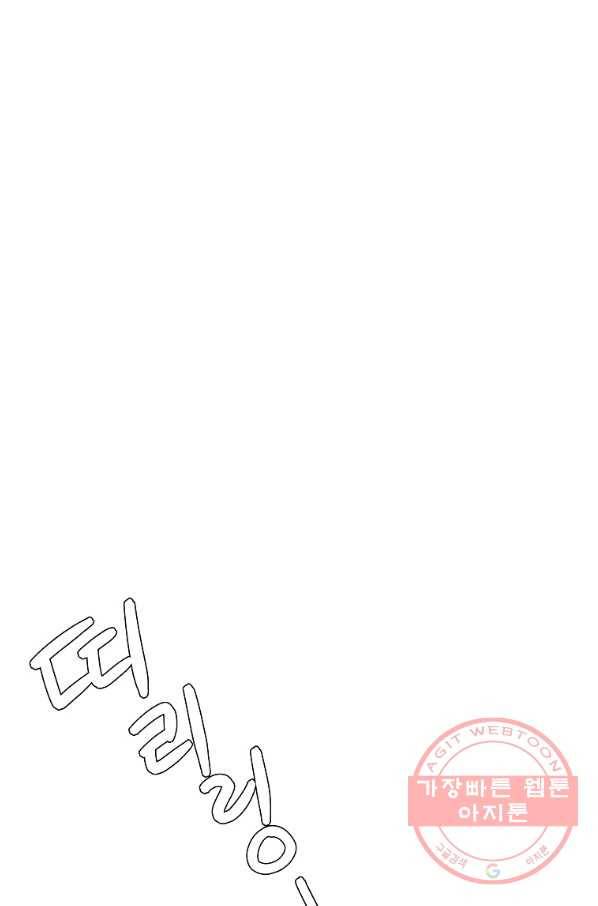 돈빵 6화 11