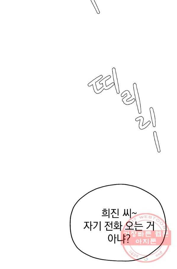 돈빵 6화 12