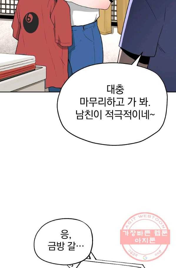 돈빵 6화 14