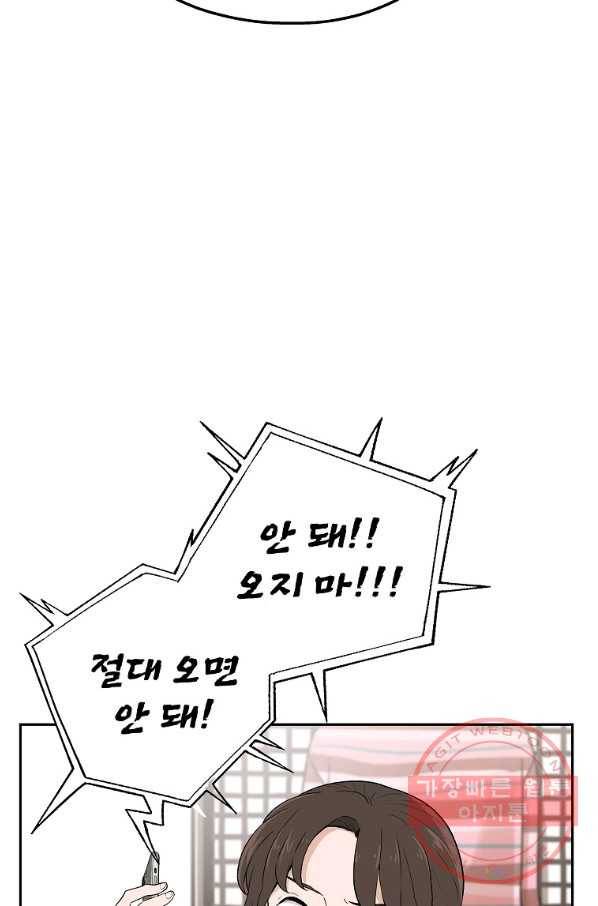 돈빵 6화 16
