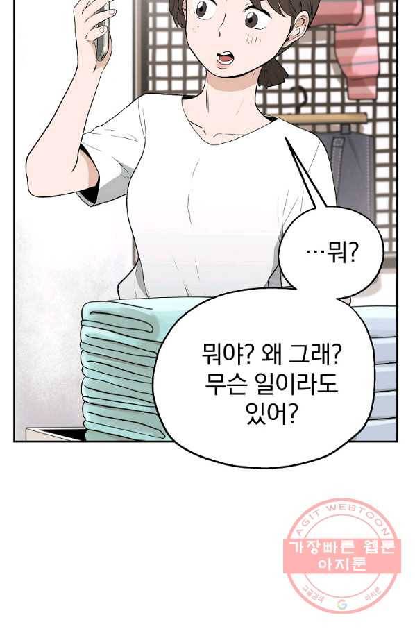 돈빵 6화 17