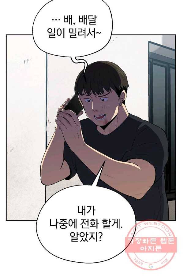 돈빵 6화 19
